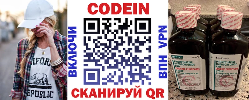 Кодеиновый сироп Lean Purple Drank  хочу наркоту  мориарти какой сайт  Певек 
