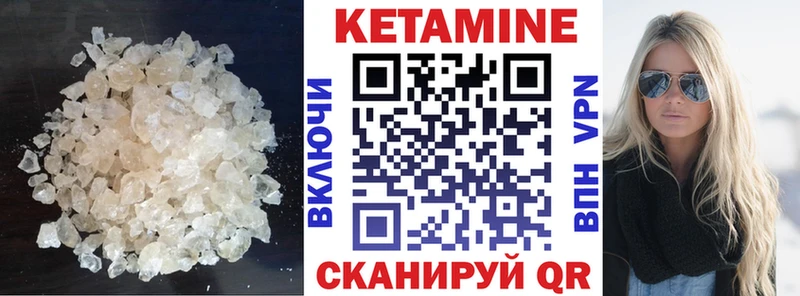 КЕТАМИН VHQ  где продают наркотики  кракен зеркало  Певек 