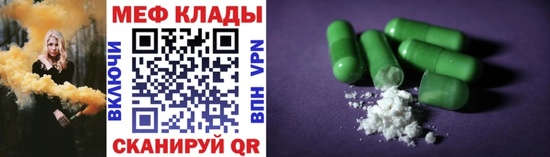 где найти наркотики Певек Мефедрон VHQ