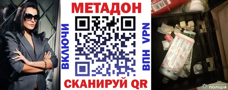 Метадон белоснежный Певек